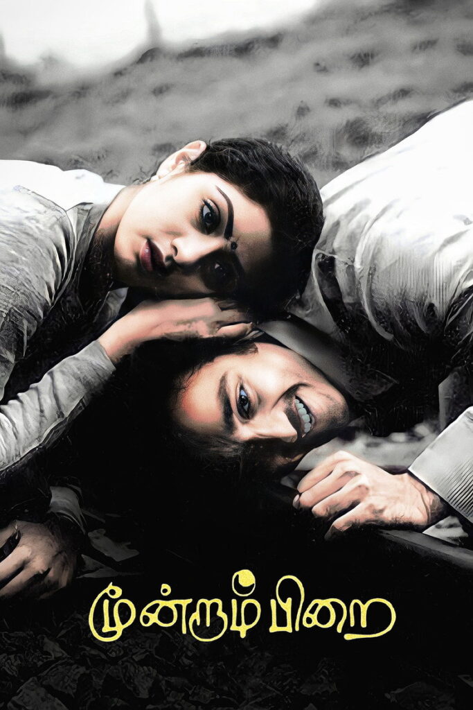 فيلم Submission مترجم مشاهدة اون لاين بجودة عالية