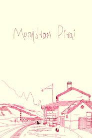 فيلم Submission مترجم للكبار فقط