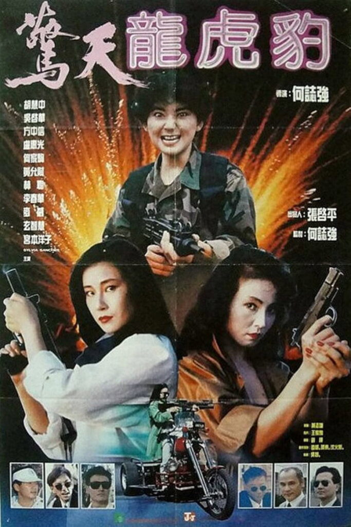 فيلم Lethal Panther مترجم مشاهدة اون لاين بجودة عالية