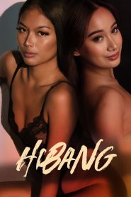 فيلم Hibang مترجم للكبار فقط