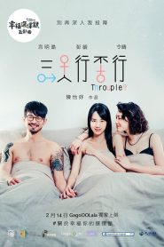 مشاهدة فيلم 5 Lessons in Happiness: Throuple 2020 مترجم