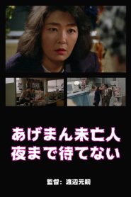 فيلم Lucky Widow Night مترجم للكبار فقط