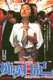 فيلم A Man Who Kept Stroking Ass 1 للكبار فقط