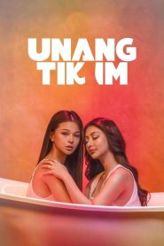 فيلم Unang Tikim مترجم للكبار فقط