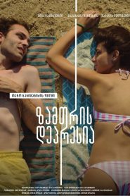 فيلم Winter Blues 2022 مترجم للكبار فقط