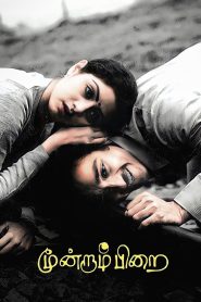 فيلم Submission مترجم للكبار فقط