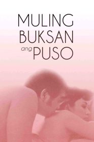 فيلم Muling Buksan Ang Puso للكبار فقط