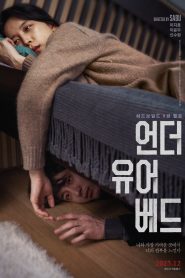 فيلم Under Your Bed مترجم للكبار فقط