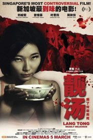 فيلم Lang Tong مترجم للكبار فقط
