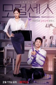 فيلم Love and Leashes مترجم للكبار فقط