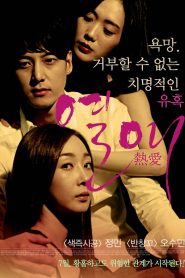 فيلم Passionate Love مترجم للكبار فقط