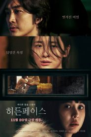 فيلم Hidden Face مترجم للكبار فقط