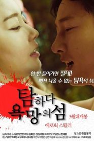 فيلم Covet: Island of Desire مترجم للكبار فقط