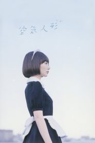 فيلم Air Doll مترجم للكبار فقط