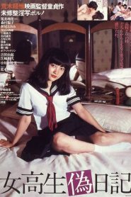 فيلم High School Girl’s Diary مترجم للكبار فقط