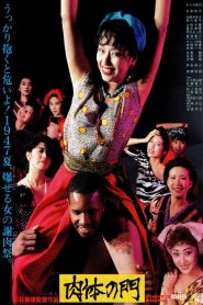 فيلم Carmen Nikutai no mon مترجم للكبار فقط