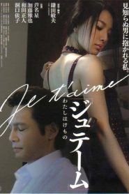 فيلم I Am a Beast مترجم