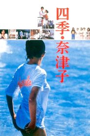 فيلم Four Seasons: Natsuko مترجم للكبار فقط