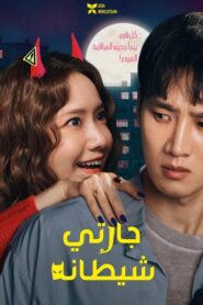 فيلم Pretty Crazy مترجم