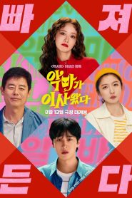 فيلم Pretty Crazy مترجم