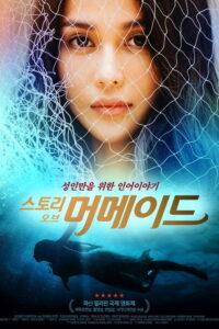 فيلم Nerisa مترجم للكبار فقط