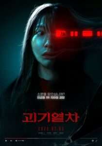 فيلم Ghost Train مترجم للكبار فقط