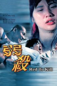 فيلم Red to Kill مترجم للكبار فقط