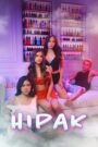 فيلم Hipak مترجم للكبار فقط