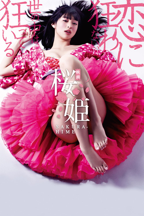 فيلم Princess Sakura 2013 مترجم للكبار فقط