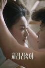 فيلم I Would Rather Kill You مترجم للكبار فقط