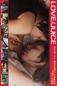 فيلم LOVE/JUICE مترجم للكبار فقط