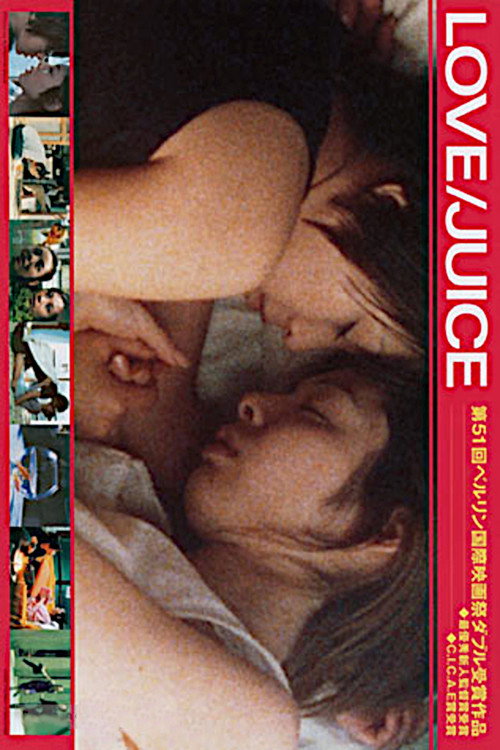 فيلم LOVE/JUICE مترجم للكبار فقط