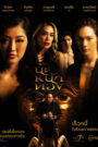 فيلم Black Magic Mask للكبار فقط