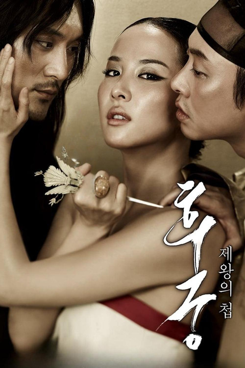 فيلم the concubine مترجم للكبار فقط