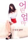 فيلم Young Mom مترجم للكبار فقط