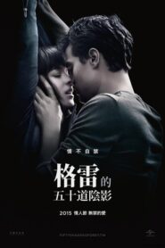 فيلم Sex Story: Fifty Shades of Grey مترجم للكبار فقط