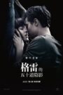 فيلم Sex Story: Fifty Shades of Grey مترجم للكبار فقط