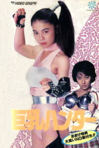فيلم Big Boobs Buster مترجم للكبار فقط