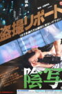 فيلم Turtle Vision مترجم للكبار فقط