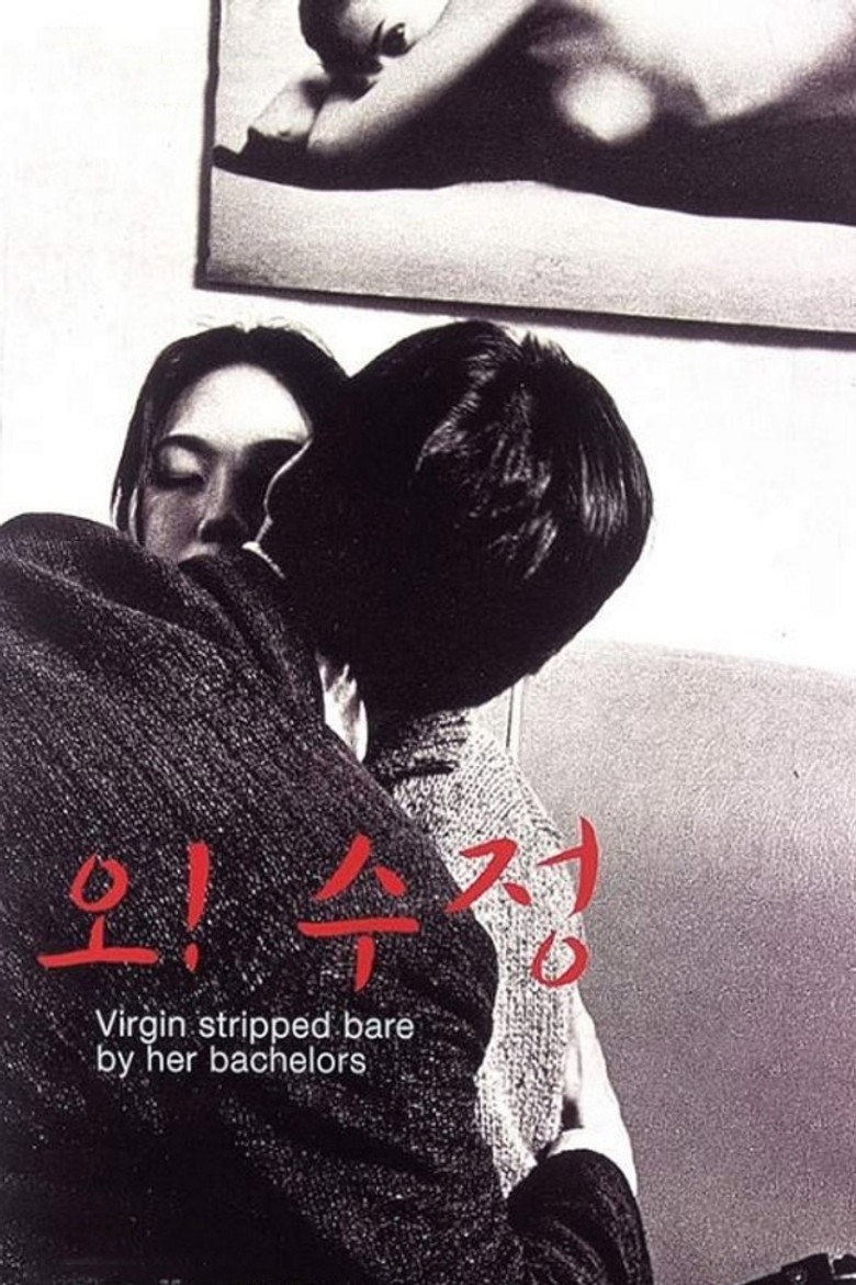 فيلم Oh! Soo-jeong مترجم للكبار فقط