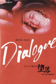 فيلم Diarôgu yori daraku: Aru hitodzuma no tsuiseki chôsa مترجم