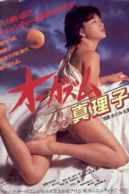 فيلم Orgasm: Mariko مترجم للكبار فقط