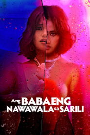 فيلم Ang Babaeng Nawawala sa Sarili مترجم للكبار فقط