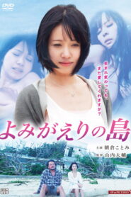 فيلم Unfinished Book Unfinished Love للكبار فقط