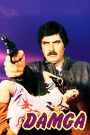 فيلم Damga مترجم للكبار فقط
