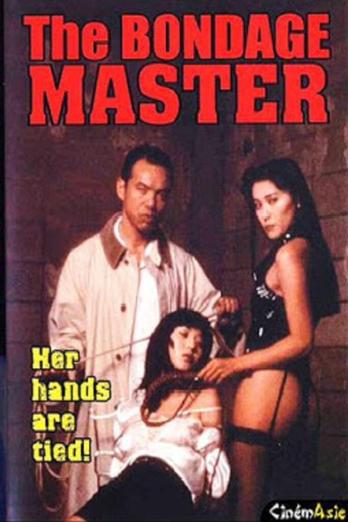 فيلمThe Bondage Master مترجم للكبار فقط