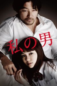 فيلم My Man مترجم كامل HD للكبار فقط