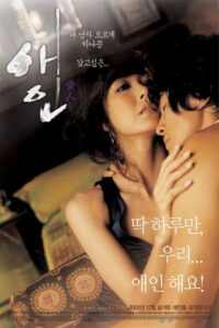 فيلم Lover مترجم كامل HD للكبار فقط