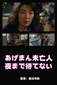 فيلم Lucky Widow Can’t Wait Until Night مترجم HD
