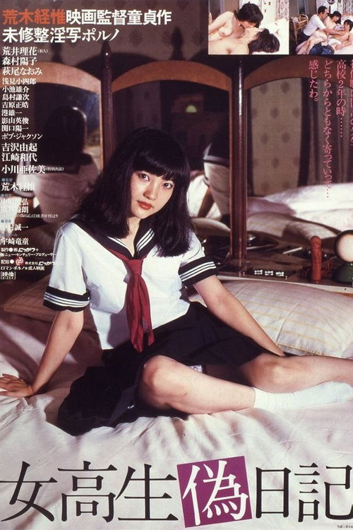 فيلم High School Girls Fake Diary مترجم بدون اعلانات